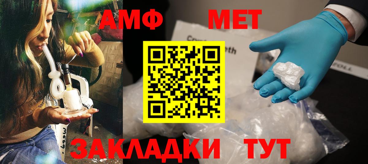 Amphetamine VHQ  Вход с VPN  Славянск-на-Кубани 