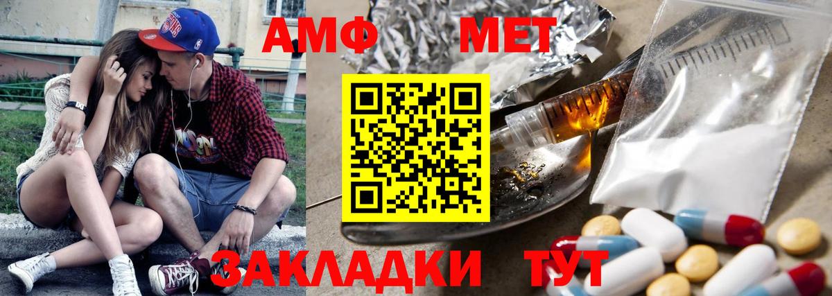 АМФ VHQ Славянск-на-Кубани