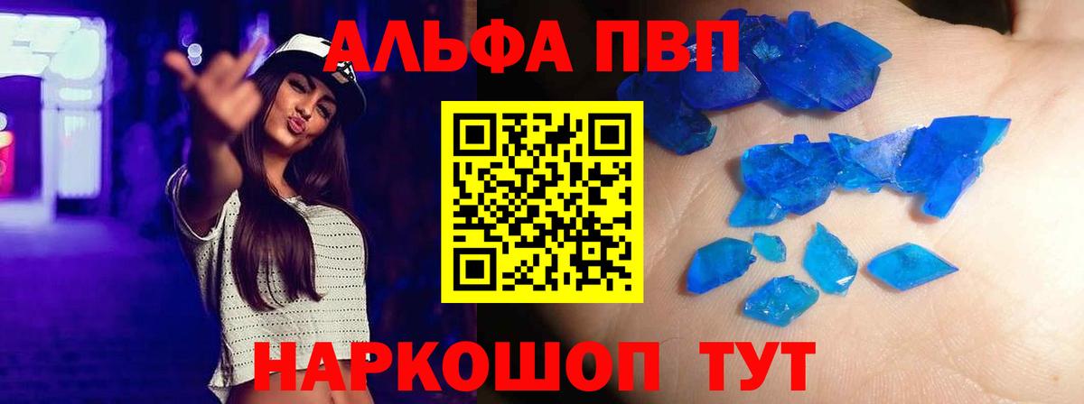 Славянск-на-Кубани  Alpha PVP мука  Альфа ПВП  A-PVP VHQ  Alpha-PVP Соль  Вход с VPN 