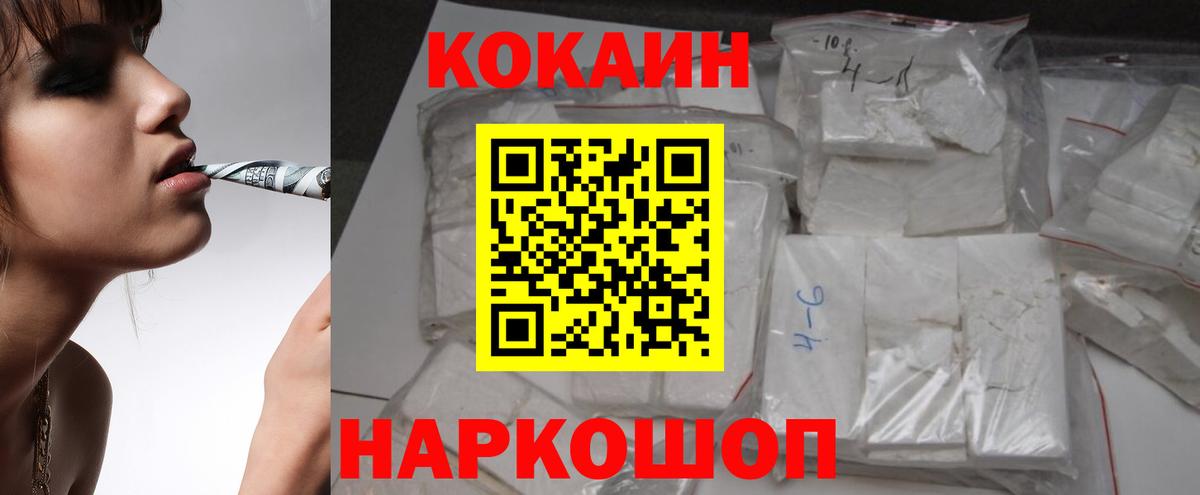 купить наркоту  КОКАИН Columbia  Вход с VPN  Славянск-на-Кубани  КОКАИН Боливия 