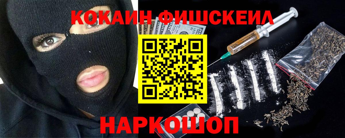 Кокаин VHQ Славянск-на-Кубани
