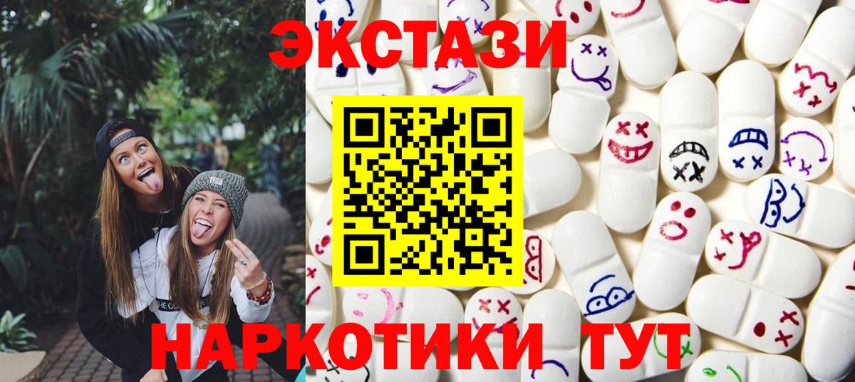 ЭКСТАЗИ  Ecstasy Punisher  Ecstasy TESLA  Вход с VPN  мориарти телеграм  Славянск-на-Кубани 