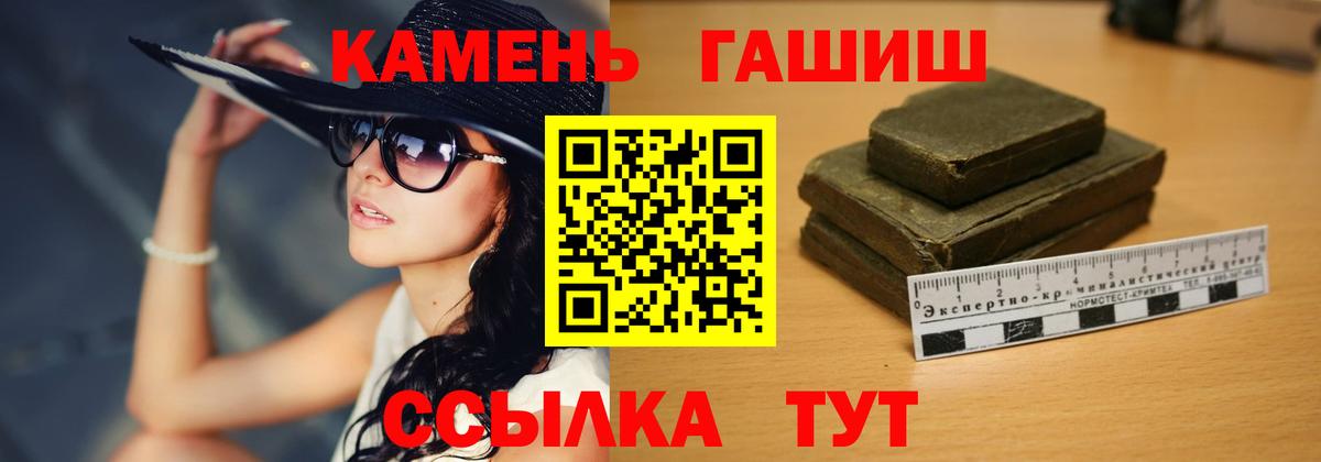 Гашиш убойный Славянск-на-Кубани