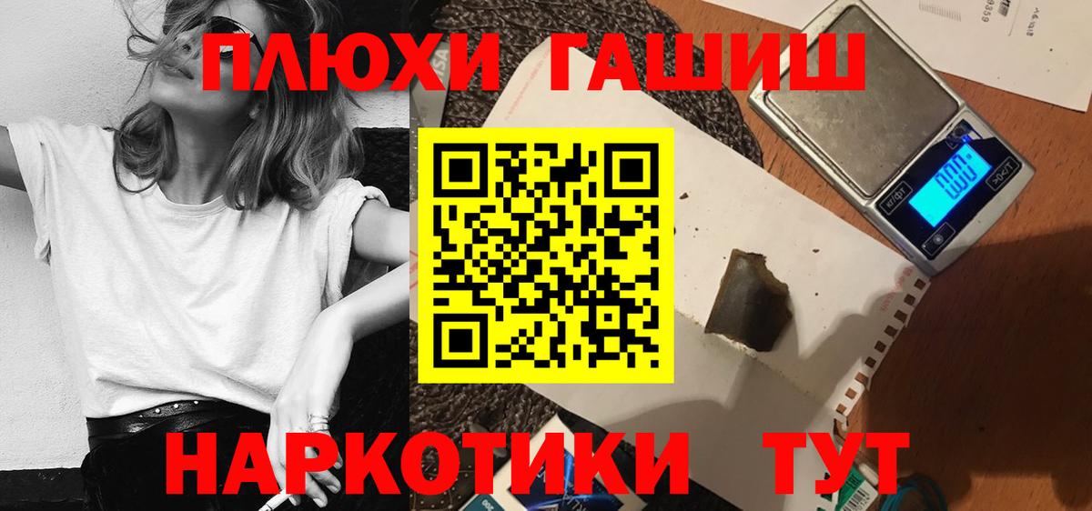 Гашиш Premium  ГАШ  Славянск-на-Кубани  ГАШИШ ice o lator  Вход с VPN 