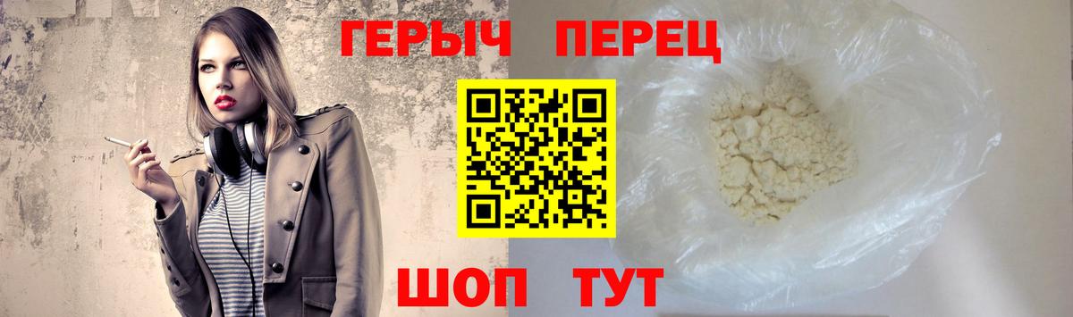 ГЕРОИН белый  Вход с VPN  Славянск-на-Кубани 