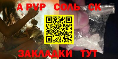 стафф Партизанск