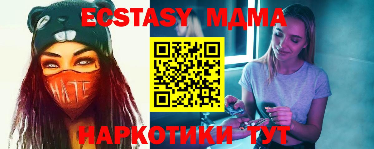 MDMA Molly  Вход с VPN  MDMA Molly  Славянск-на-Кубани 