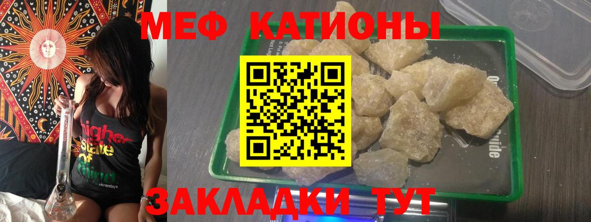 Мефедрон  Мефедрон 4 MMC  Славянск-на-Кубани  МЕФ  МЕФ mephedrone  Вход с VPN 