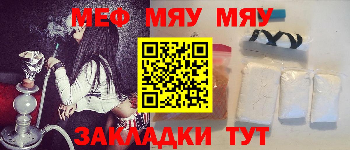 АМФ   Вейп ТГК  Где купить наркотики?  МЕФ кристаллы  COCAIN  Славянск-на-Кубани  Конопля  Вход с VPN  ГАШ 