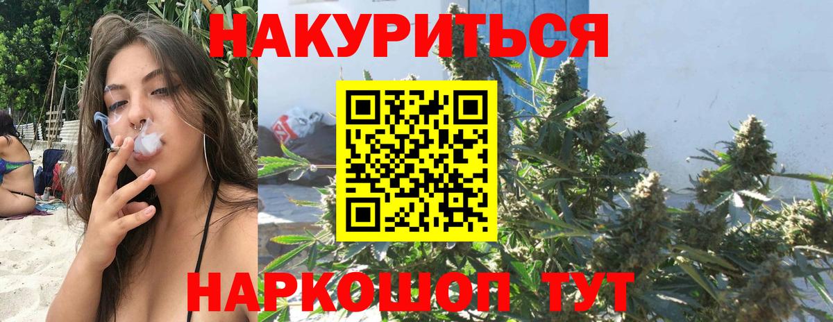 Шишки марихуана тримм  Вход с VPN  Шишки марихуана тримм  Шишки марихуана Bruce Banner  Славянск-на-Кубани  Канабис конопля 
