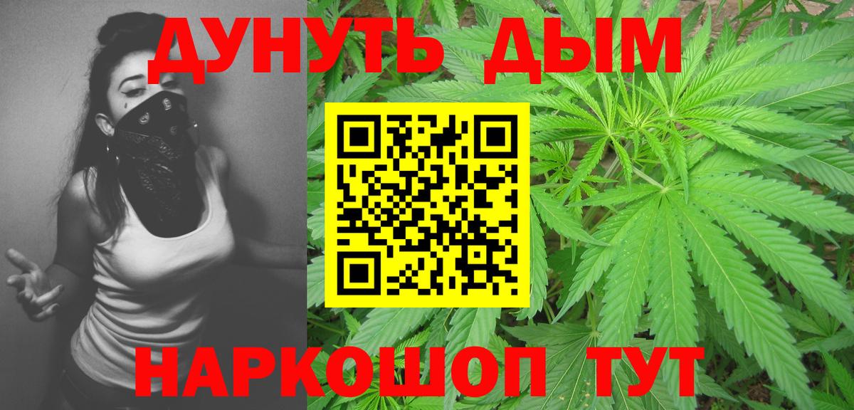 МАРИХУАНА OG Kush Славянск-на-Кубани